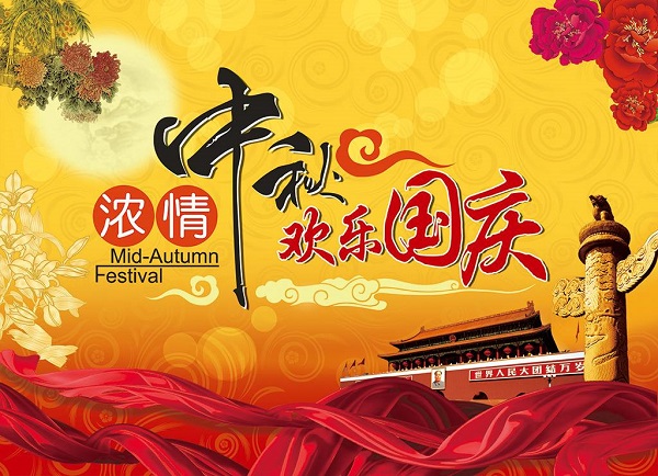 河南鄭州旅游大巴汽車(chē)節(jié)假日不放假祝新老客戶(hù)朋友國(guó)慶快樂(lè)闔家歡樂(lè)